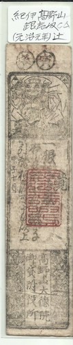 Japan samurai hansatsu note - samurai.,